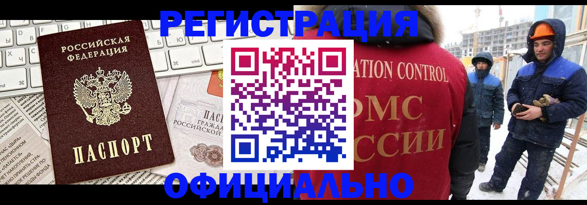 прописка регистрация в Острогожске